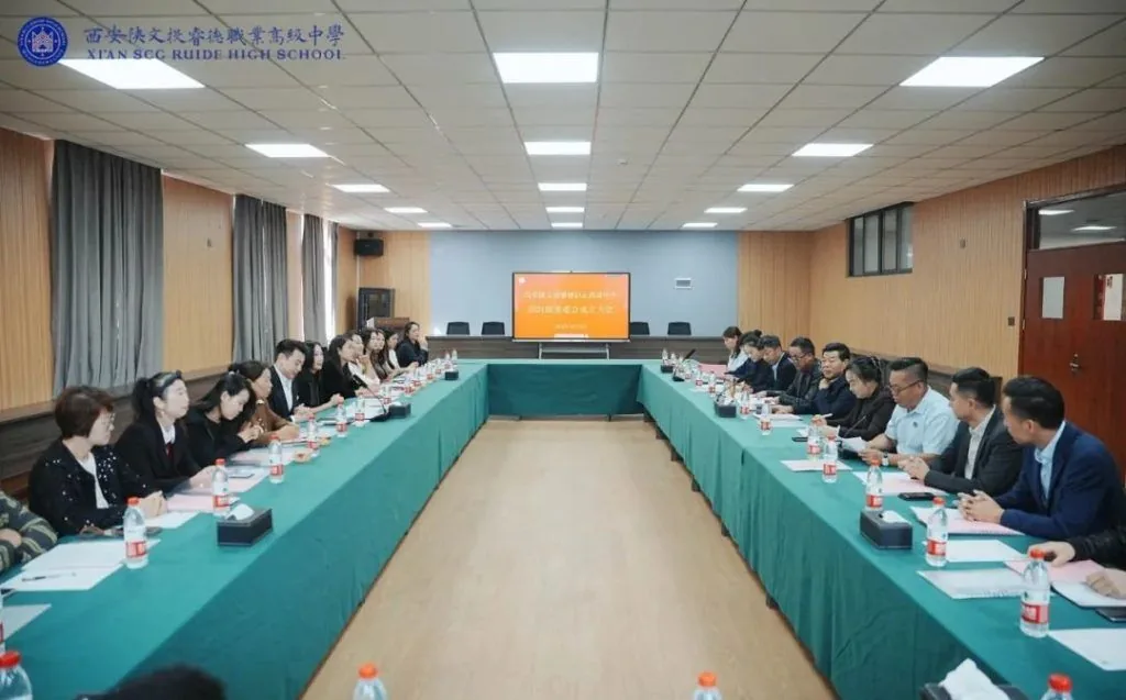西安陕文投睿德职业高级中学召开2024级家委会成相关图片