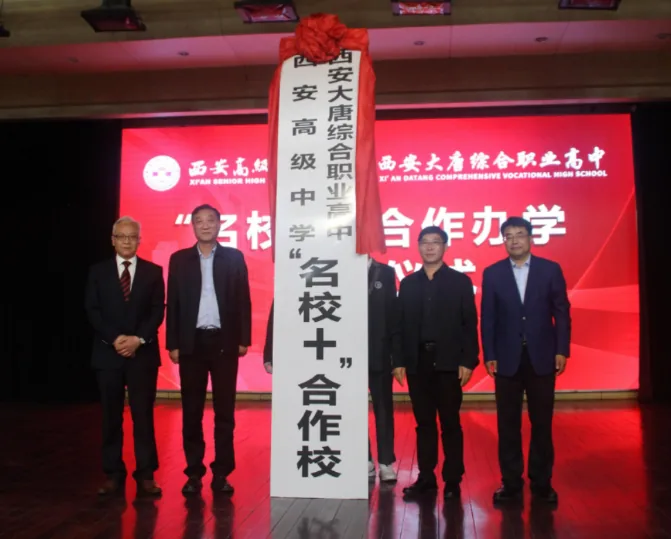 西安职业高中哪家好,推荐这十所优质职业高中(3公相关图片