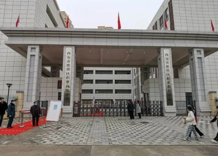 西安职业高中哪家好,推荐这十所优质职业高中(3公相关图片