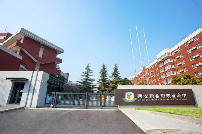西安职业高中哪家好,推荐这十所优质职业高中(3公相关图片