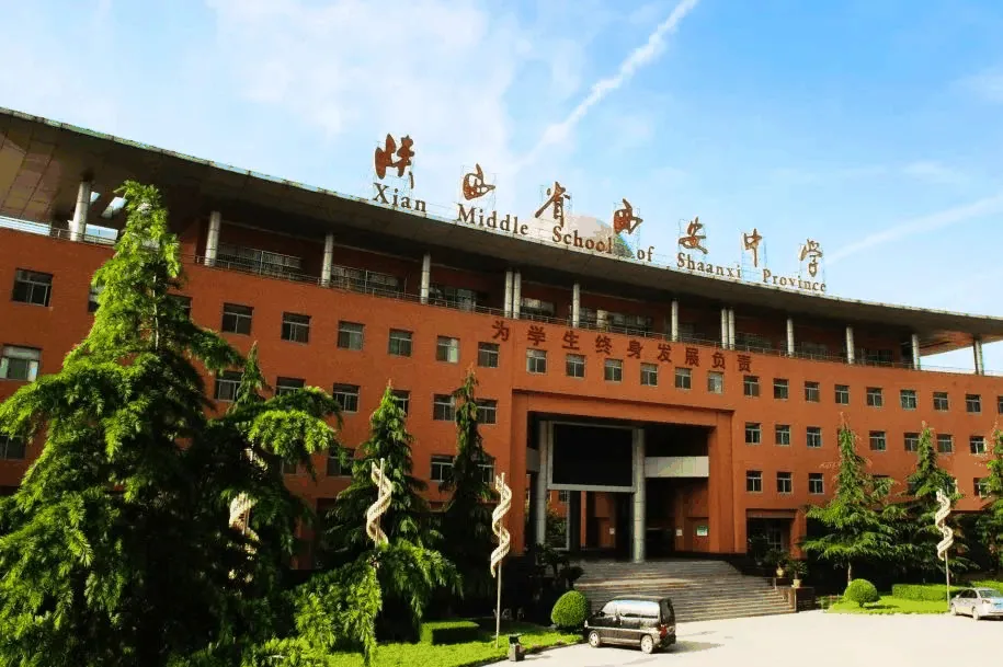 西安高中国际课程班有哪些？相关图片