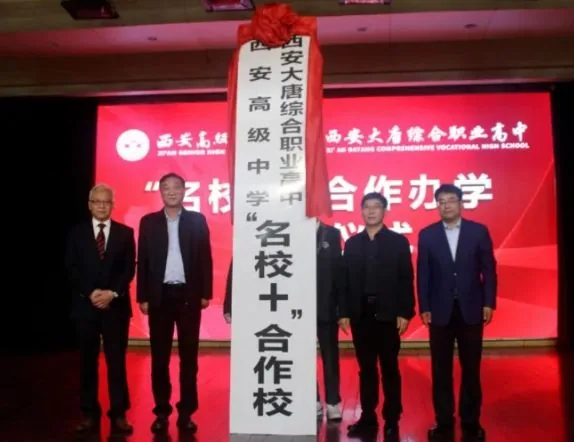 西安可以多途径升学的职业高中有哪些?相关图片