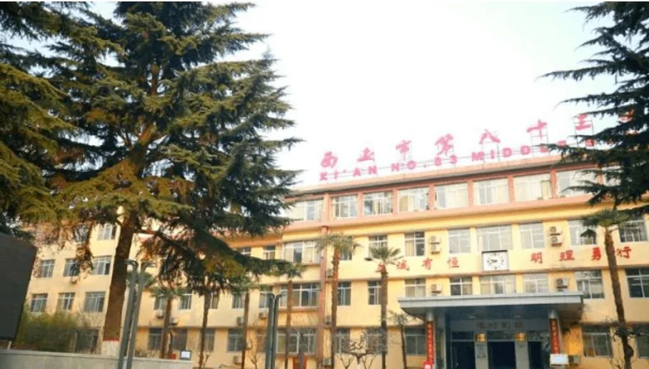 【升学路径】盘点西安城六区中考升学路径！相关图片