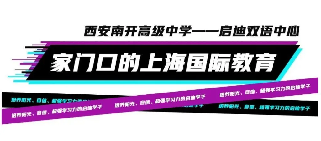 启迪资讯 A Level选课难?做足攻略就不怕相关图片