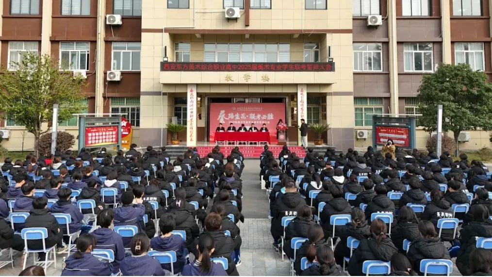 “艺”路生花,联考必胜 西安东方美术综合职业高中相关图片