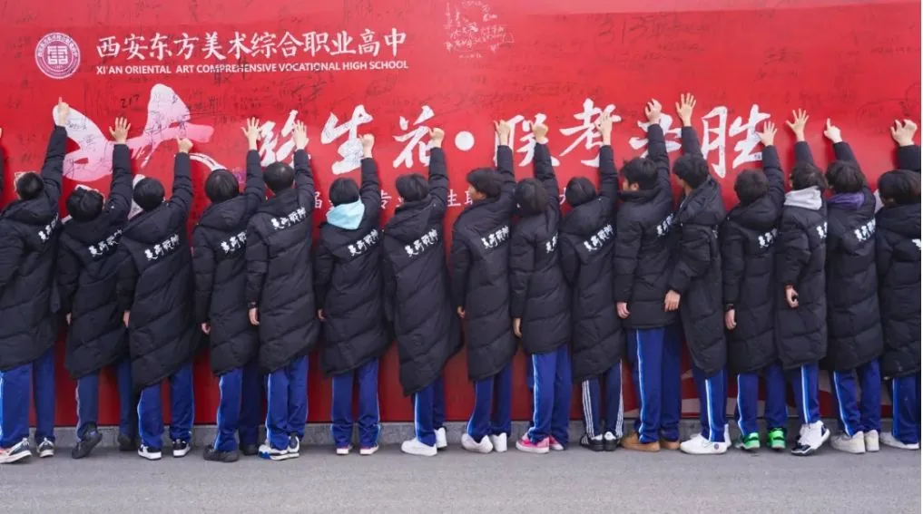 “艺”路生花,联考必胜 西安东方美术综合职业高中相关图片