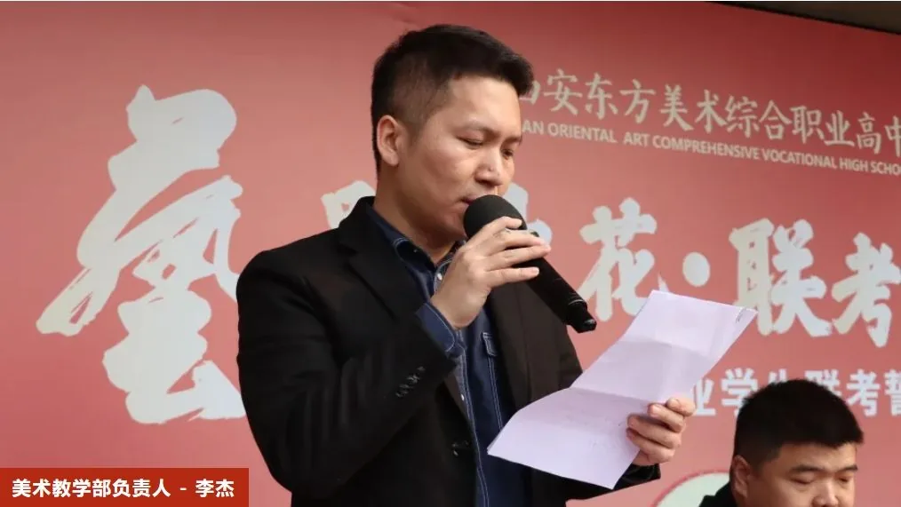 “艺”路生花,联考必胜 西安东方美术综合职业高中相关图片
