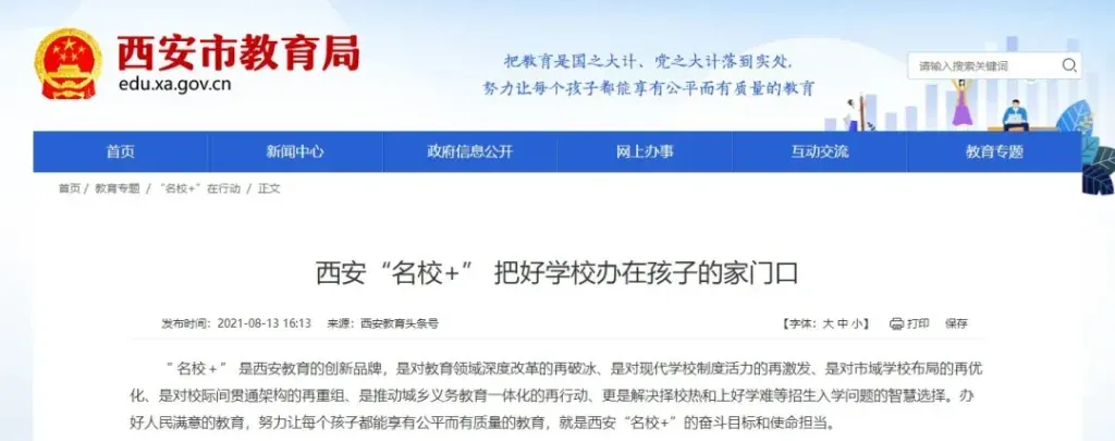 西安职业高中的名校+学校如何选择?相关图片