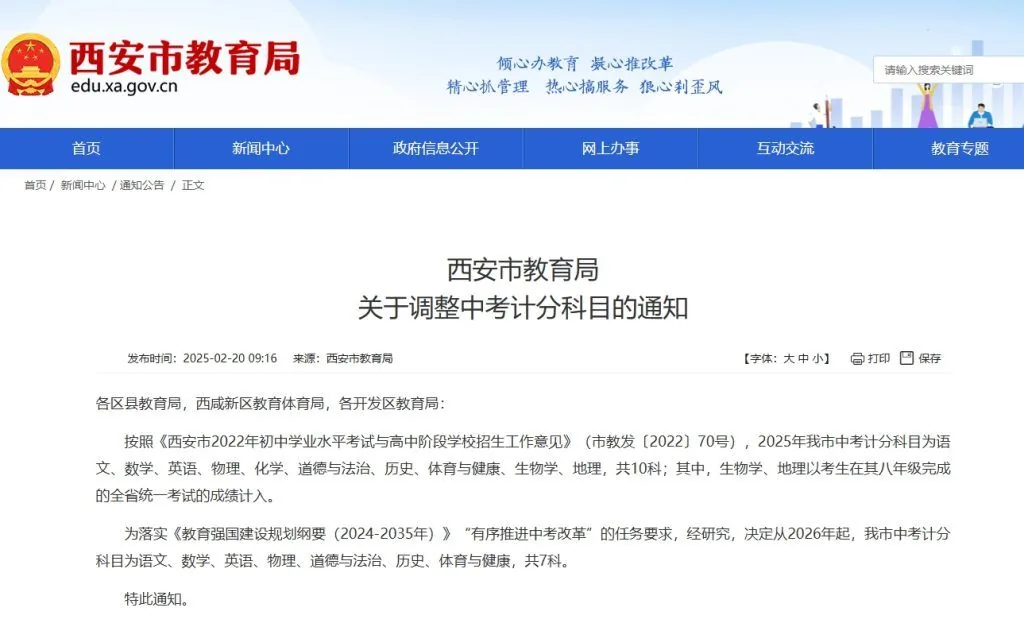 西安中考改革,中考总分大调整,中低分数段中考生如相关图片