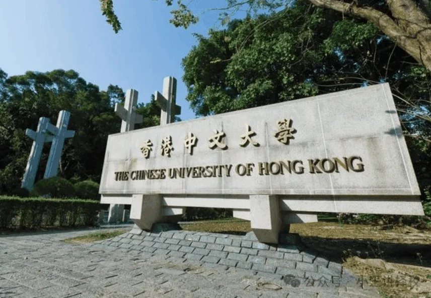 2025考研成绩即将公布，香港、澳门的大学的硕士相关图片