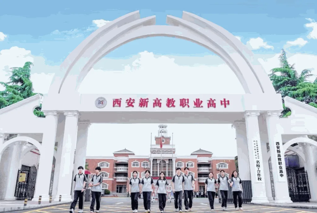 2025年新高教职业高中招生简章相关图片