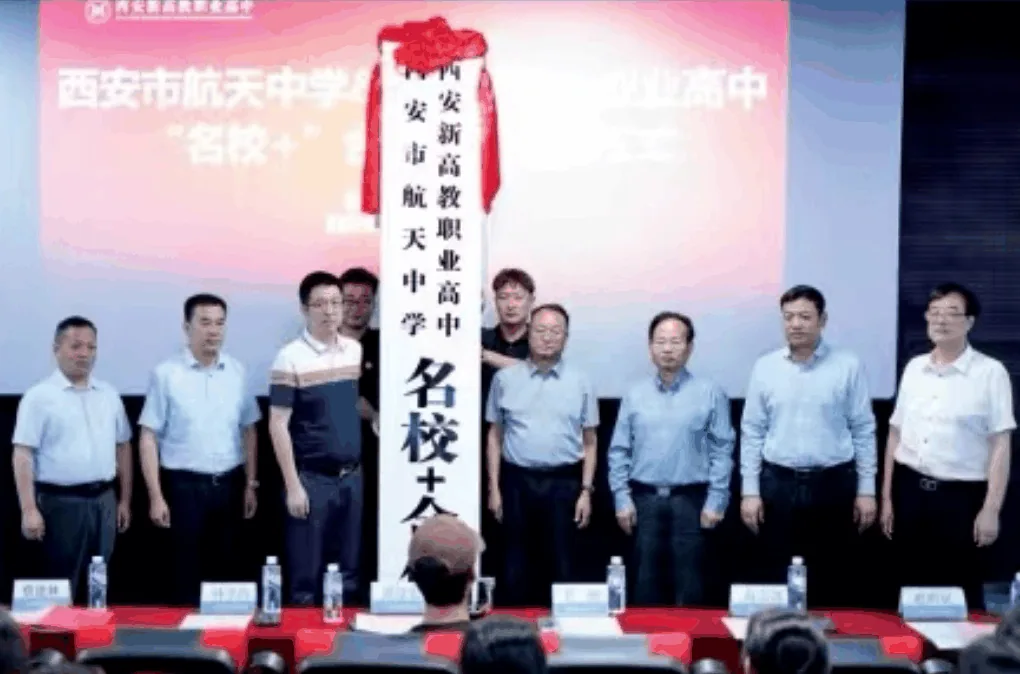 2025年新高教职业高中招生简章相关图片