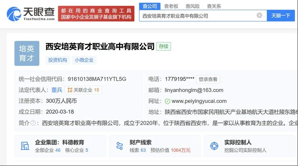 2025年西安职高择校，家长必须清楚的15个问题相关图片