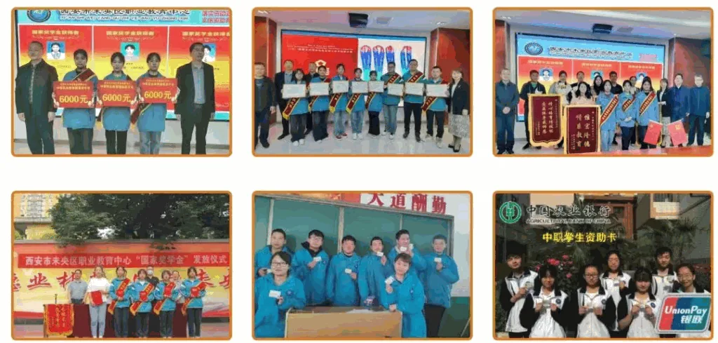 2025年西安市未央区职业教育中心招生简章相关图片