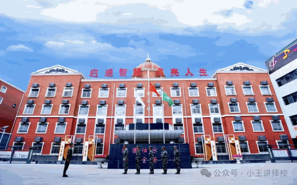 2025年西安东方职业高级中学招生简章相关图片