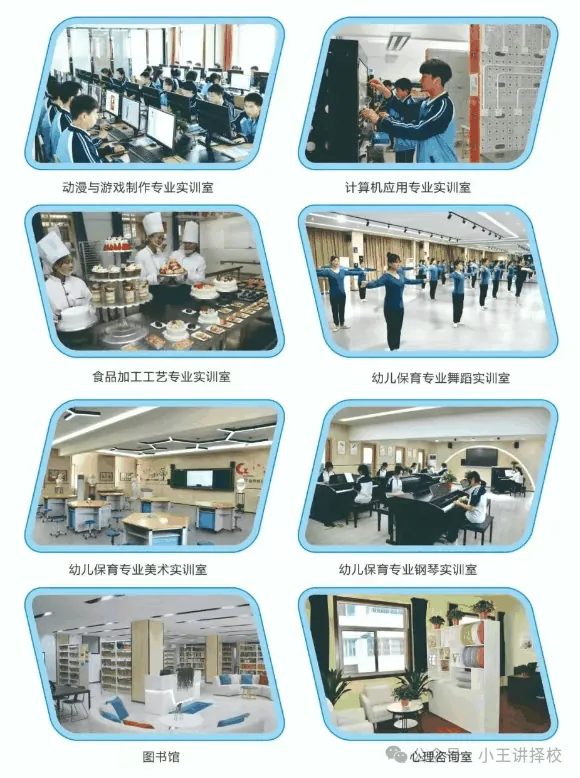 2025年西安综合职业中等专业学校招生简章相关图片