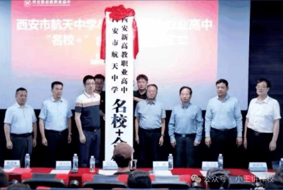 2025年西安新高教职业高中招生简章相关图片