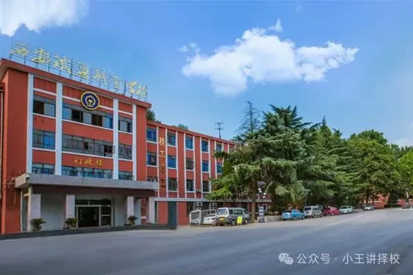 2025年西安铁道职业学校招生简章相关图片