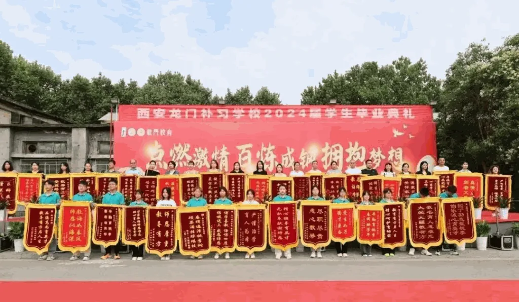 西安龙门补习学校2026届中考复读生招生相关图片