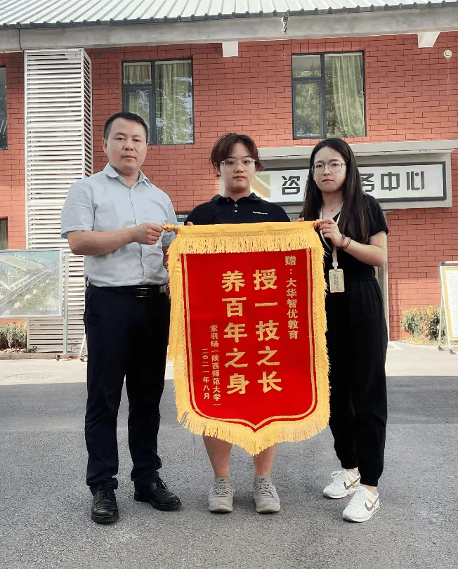 西安大华智优补习学校2026届中考补习招生简章相关图片