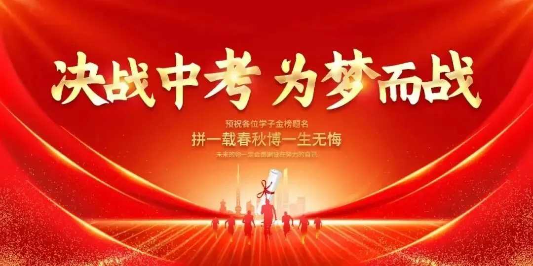 中考最后50天冲刺指南：抓对方向，中考生还能再涨100分