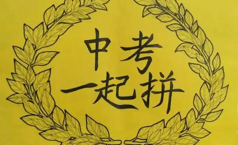 中考生和家长必看!最后两个月,这份提分计划让你少走弯路
