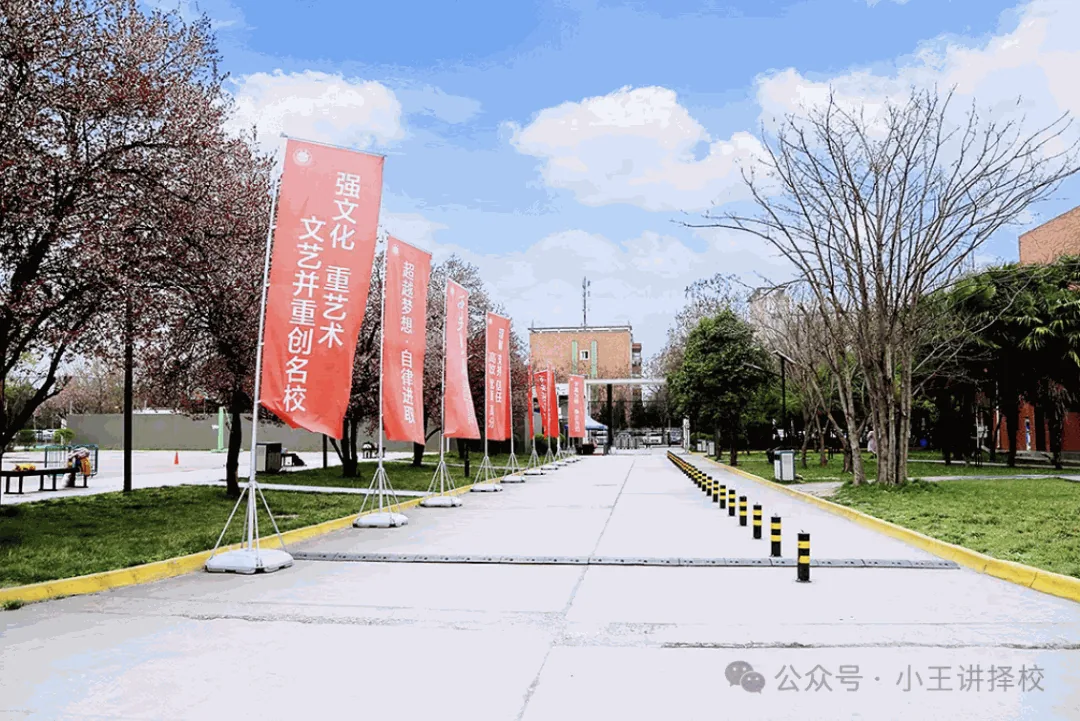 2026年西安艺术职业高级中学招生简章