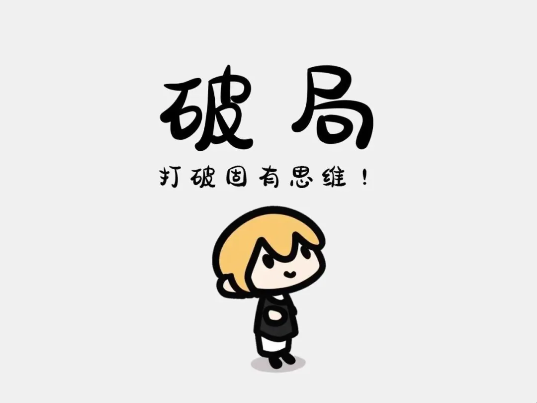 初三班主任告诉你:中等生到底“差”在哪里?如何破局?