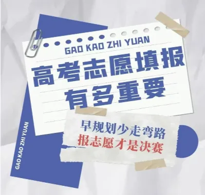 2026 陕西高考出分前必做清单!提前做好 4 件事,填志愿少走大半弯路