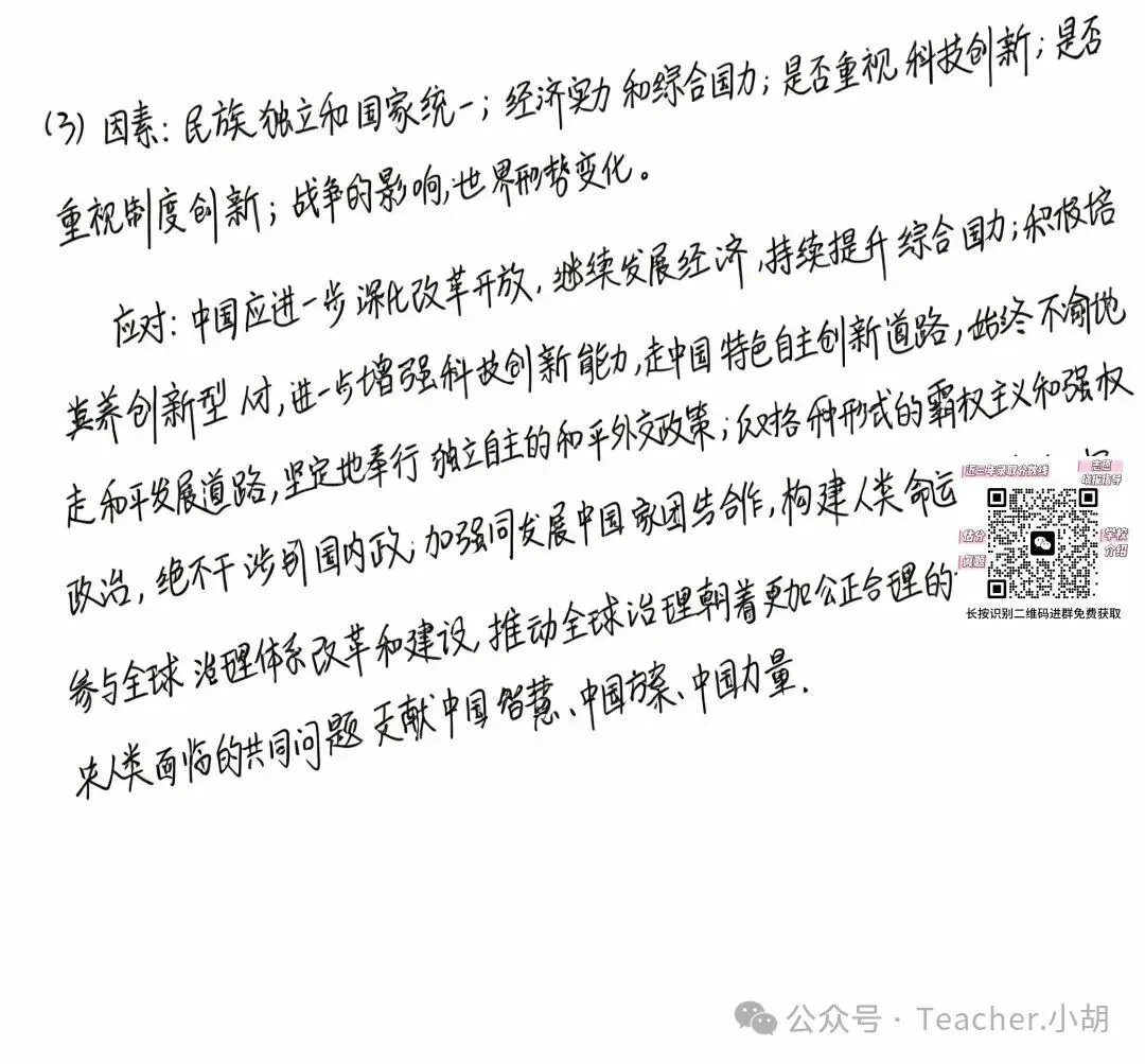 2026年陕西中考全科答案及部分试题相关图片