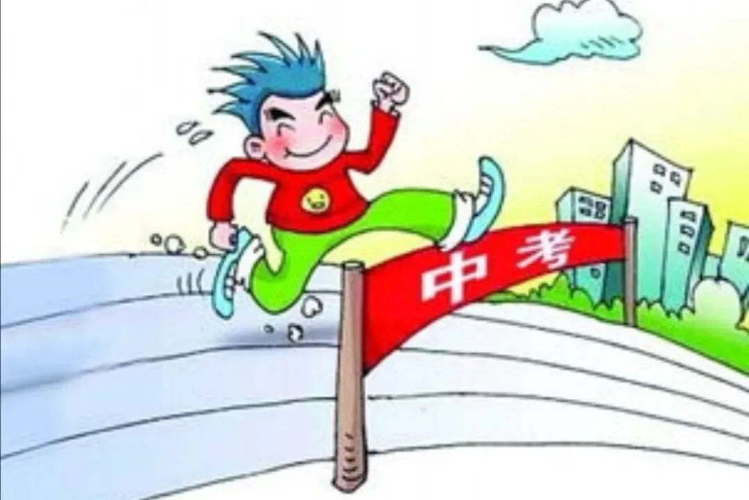致初三孩子:中考前,这3个道理越早知道越好