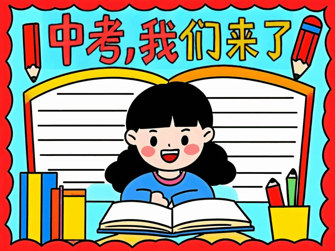 中考前七天，记住“三要三不要”，孩子中考超常发挥！