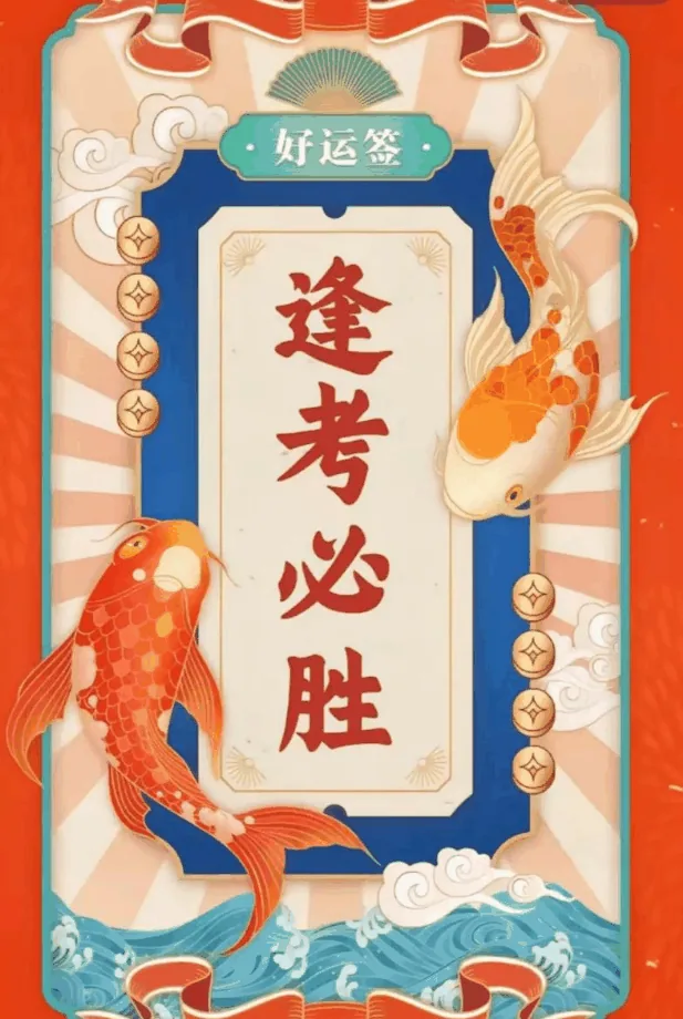 中考第二天下午结束|两天已过,最后一天,请轻装上阵