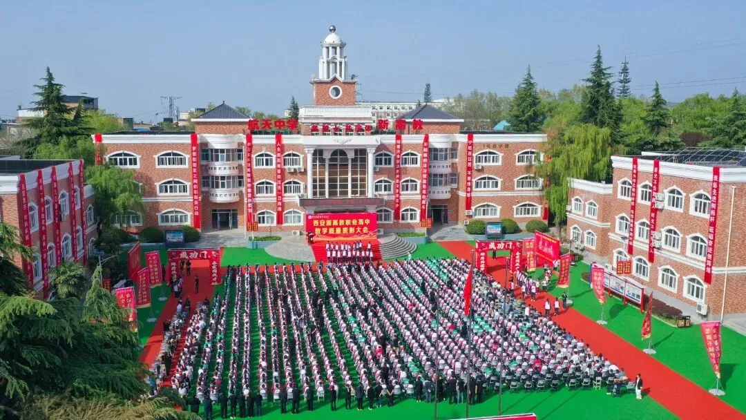 1 - 西安中考升学
