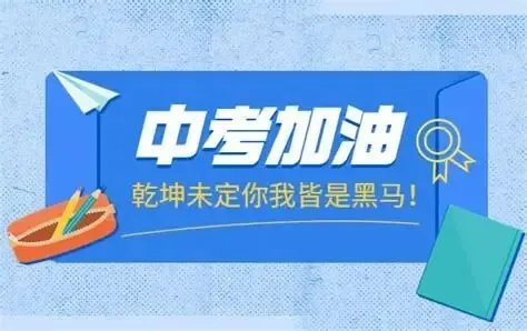 最后60天，中考三轮复习顺序千万别搞反！保送学长亲测有效