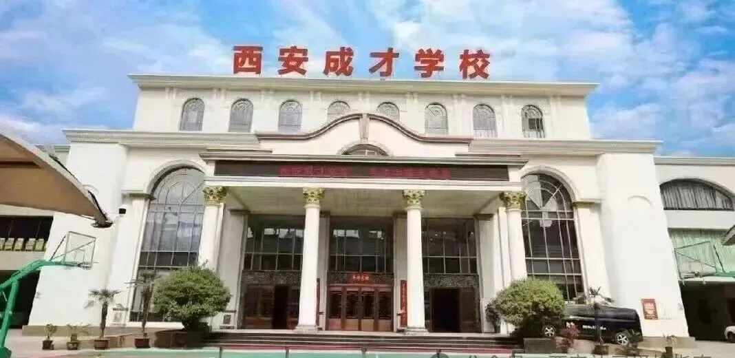 2026西安补习择校全攻略|10大热门校深度拆解!收费 / 班型 / 适配人群/避坑一篇讲透