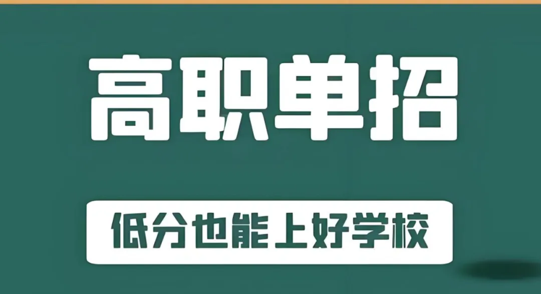 2026陕西高职分类考试（单招）家长百问百答