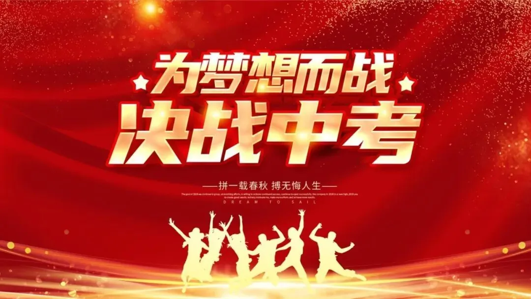 初三提分的三个策略!最后冲刺,这样学还能再提分
