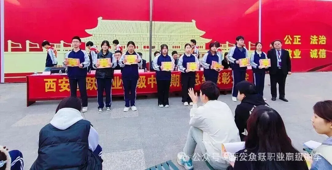 西安鱼跃职业高级中学2026招生简章 - 西安中考升学网