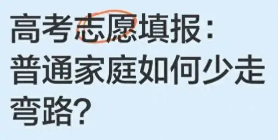 2026 陕西高考专项计划全解析！高校专项 / 地方专项 / 优师计划，低分捡漏好本科