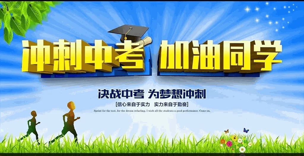 中考最后一个月，这样复习能再多考几十分！
