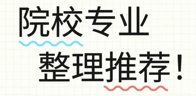 2026陕西单招热门专业盘点！好就业、易升本、薪资高