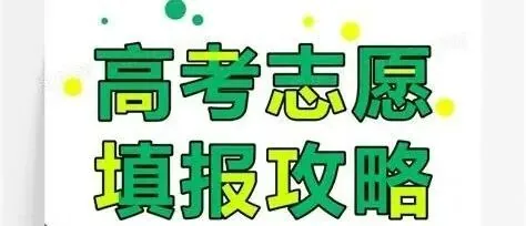 上大学，学校重要还是专业重要？三个维度帮你做出最优选择，小王老师一篇文章讲透