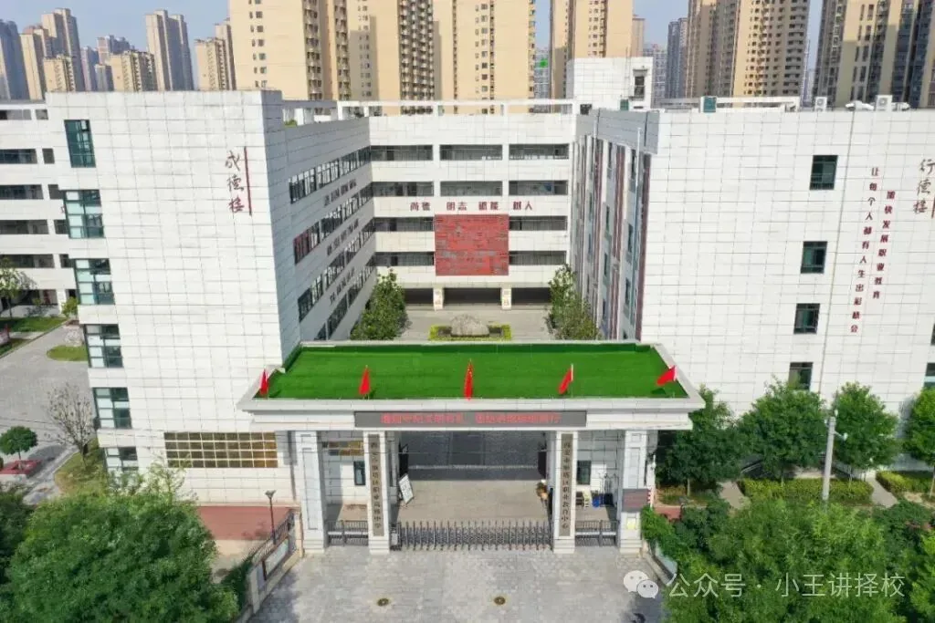2026年西安市雁塔区职业高级中学招生简章