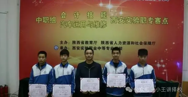 2026年西安实验职业中等专业学校招生简章