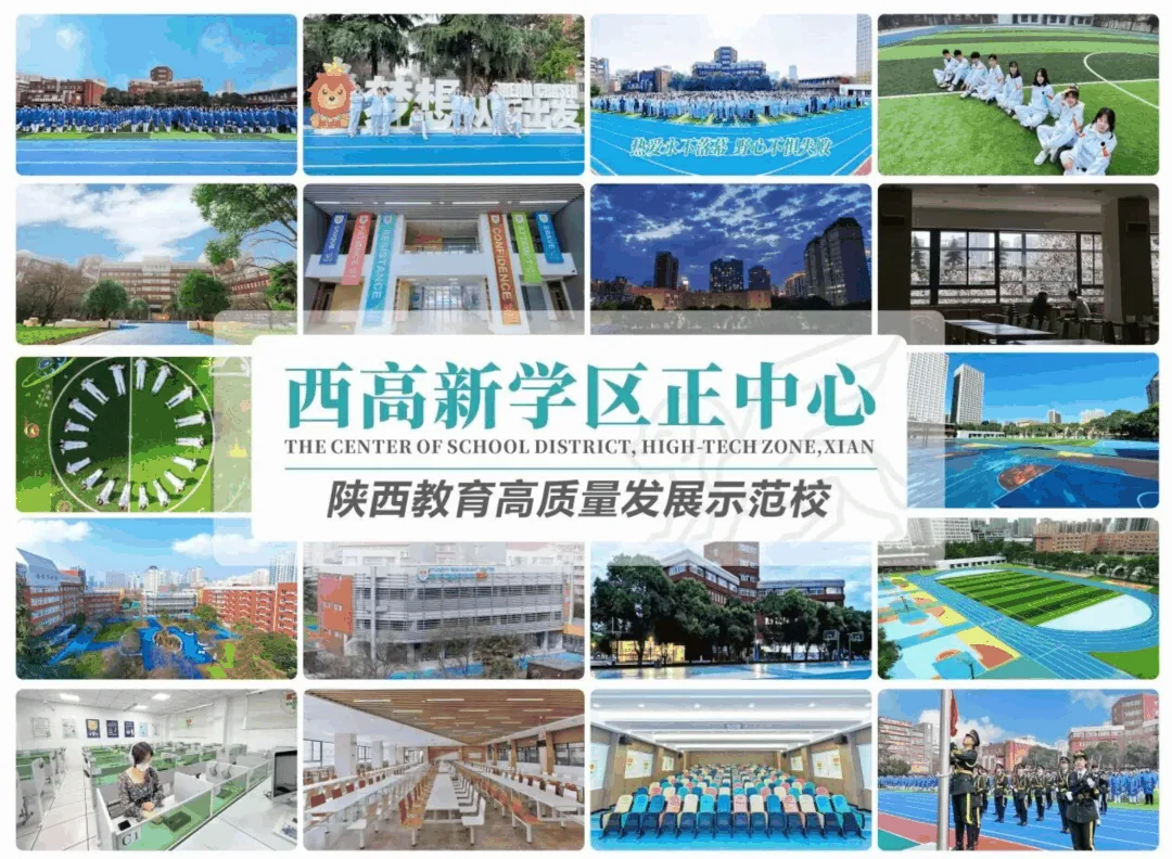 2026年西安新希望职业高中招生简章及招生咨询电相关图片