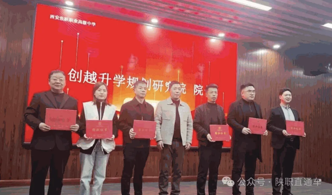 西安鱼跃职业高级中学2026招生简章 - 西安中考升学网