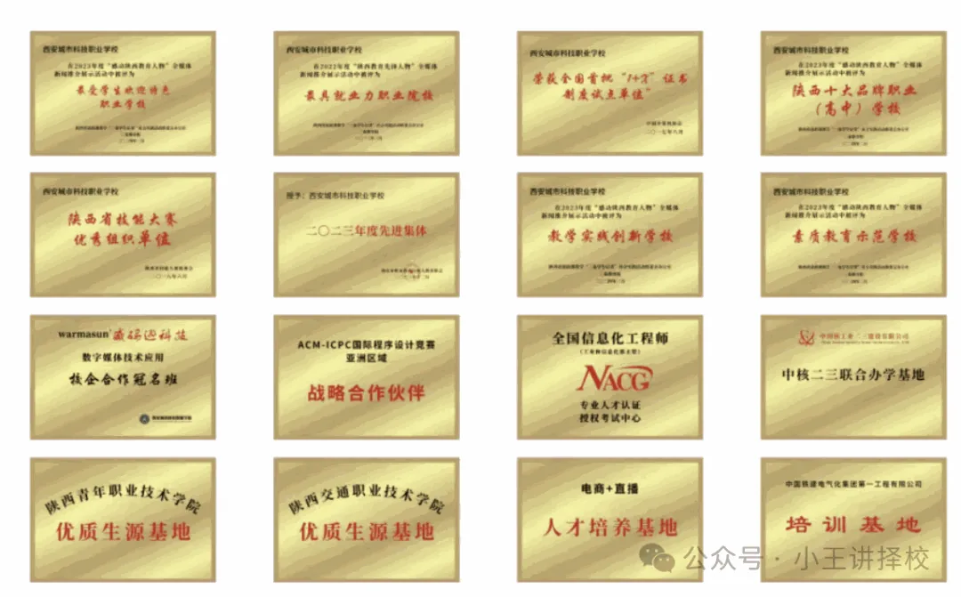 2026年西安领航职业高级中学招生简章