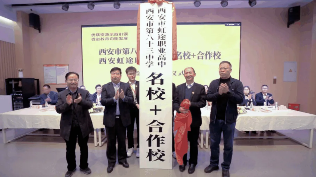 西安虹途职业高中2026年招生简章及咨询电话