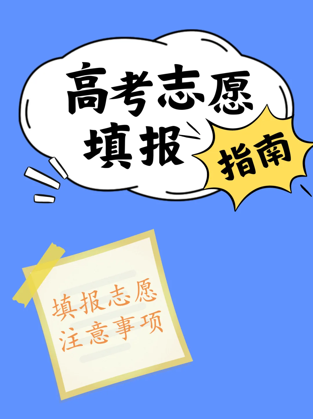 大学重要还是专业重要？985名人和普通家庭，答案完全不同！